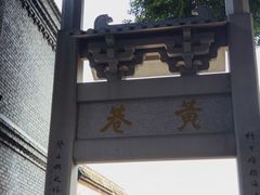 -三坊七巷历史文化街区