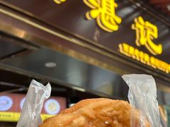 -伍湛记 · 广州老字号(龙津中路店)