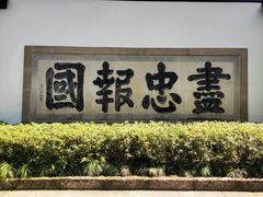 -岳王庙
