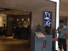 门面-闫府私房菜·百年鲁菜(恒隆店)