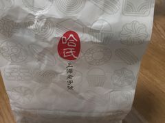 -哈氏·上海哈尔滨食品厂(五角场万达广场店)