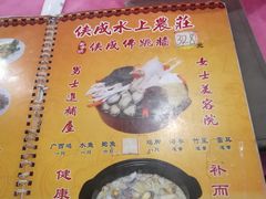 菜单-侠成水上农庄(工业大道店)