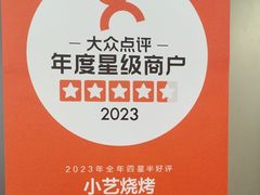 -小艺烧烤(曲江店)