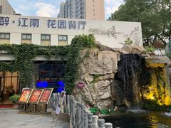 -千滋百味·醉江澜花园餐厅(街道口店)