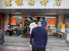 -穗银肠粉店(东川路店)