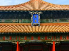 -北京国子监胡同