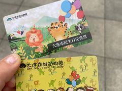 -大连森林动物园