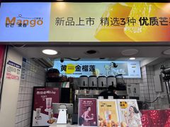门面-树夏(建设路店)