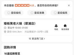 -矮板凳老火锅(宽窄巷子店)