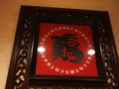 -民间老鸡汤面馆(中山北路店)