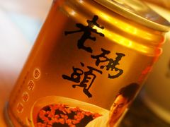 油碟-老码头火锅(玉林店)
