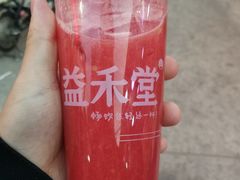 -益禾堂(燕大店)