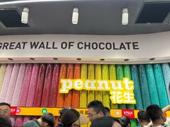 -m豆巧克力世界(上海世茂广场店)