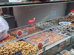 -欢囍花生(漫乐城店)