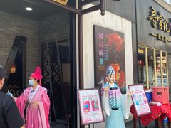 门面-寻宝记绍兴菜(鲁迅路店)