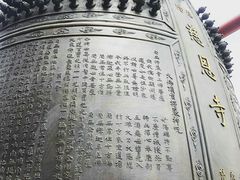 -慈恩寺