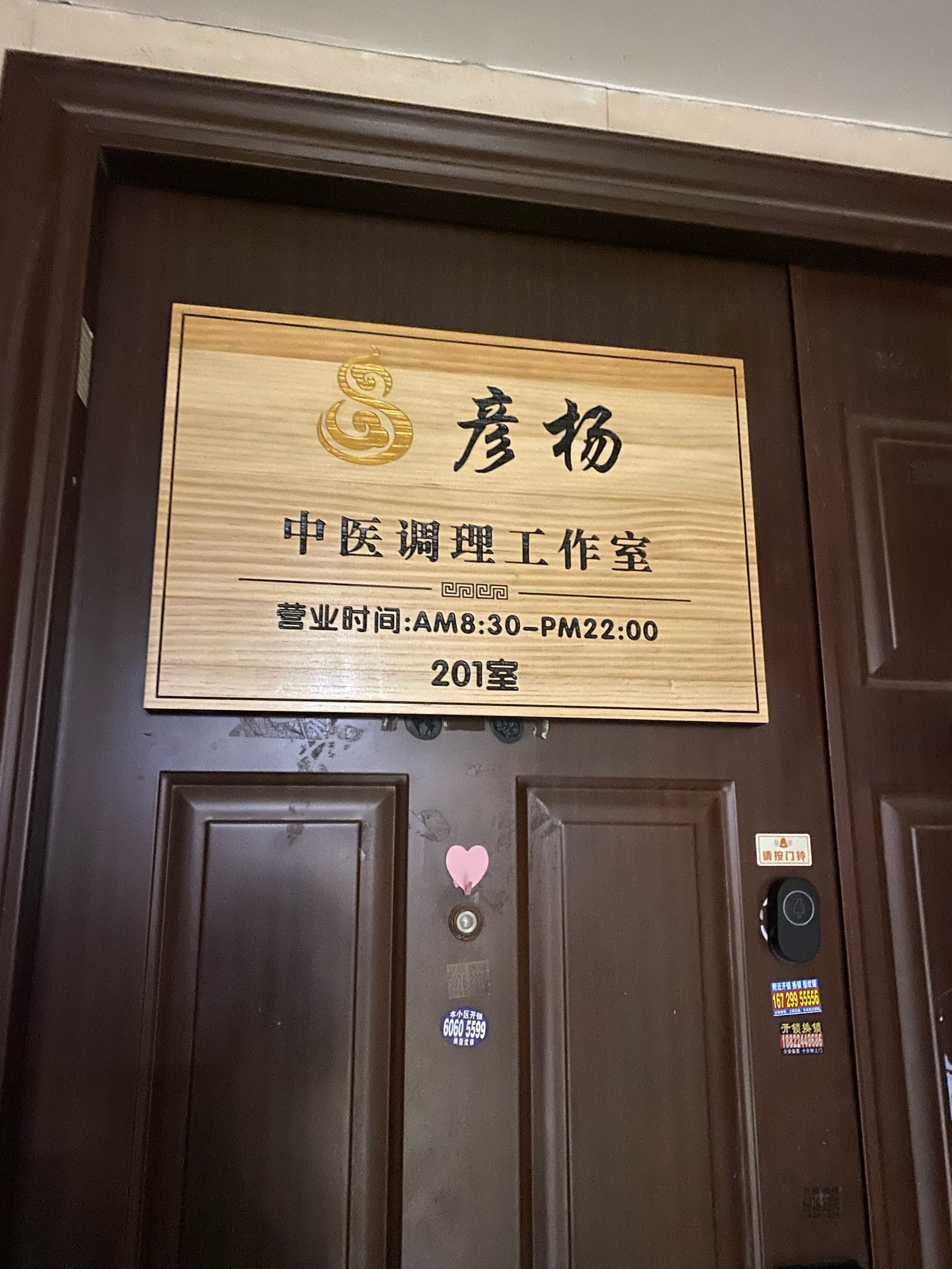 包含广安门中医医院、平谷区代挂号，一个电话，轻轻松松帮您搞定的词条