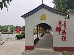 -河北村民俗体验园