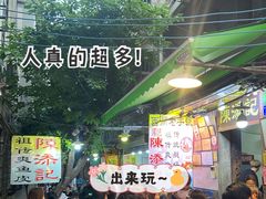 -陈添記·祖傳爽鱼皮·西关老字号(广州首店)
