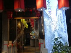 -古道村落(温汤店)