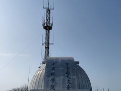 -紫金山天文台