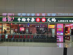 -万达广场(北京槐房店)