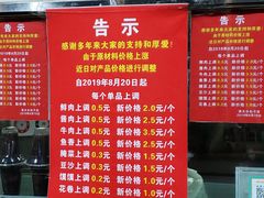 -袁大头包子(光华路店)