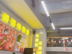 -允辛家·自助泥炉烤肉(九亭店)