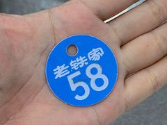 -老铁家泡馍馆(景龙池店)