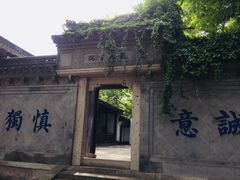 -绍兴书圣故里景区