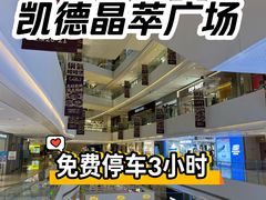 -LuOne凯德晶萃广场(徐家汇路店)