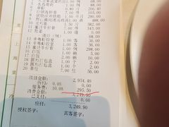-申粤轩酒楼·三十年粤菜经典(丁香花园店)