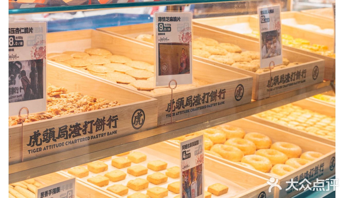 广州探店｜国潮点心，虎头局开到花城汇南区