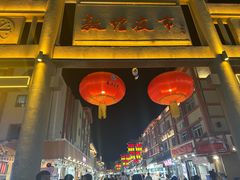 -敦煌夜市