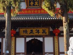 -径山寺