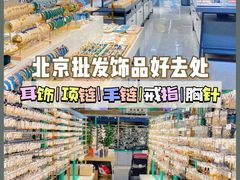 -百荣世贸商城