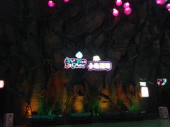 景点-横店影视城梦幻谷园区