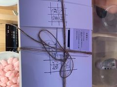 -阮大兴糕团(滨江宝龙店)