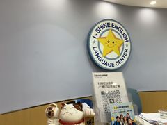 -I-Shine英语国际教育(御桥张江中心)