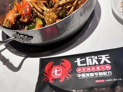 -七欣天香辣蟹火锅(闵行浦江欢乐颂店)