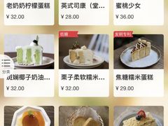 菜单-野路甜点铺(松柏路店)