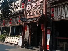 -饕然·民间川菜(龙泉店)