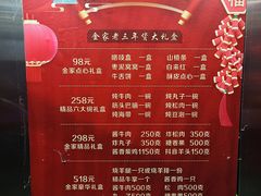 -金家老三饭庄(常营店)