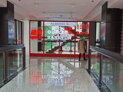 -二郎岗美食广场(砂之船奥特莱斯店)