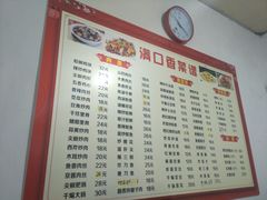 菜单-满口香饭店
