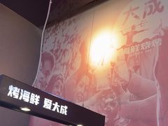 -大成海鲜烧烤·海鲜粥(安顺路店)