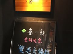 -泉寿司(万科公园店)