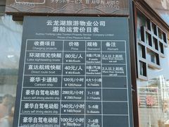 -云龙湖旅游景区