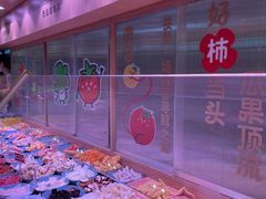 -福客麻辣烫·现炒麻辣香锅(印力中心店)