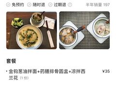 -十面春风·江南面馆(崇宁路店)